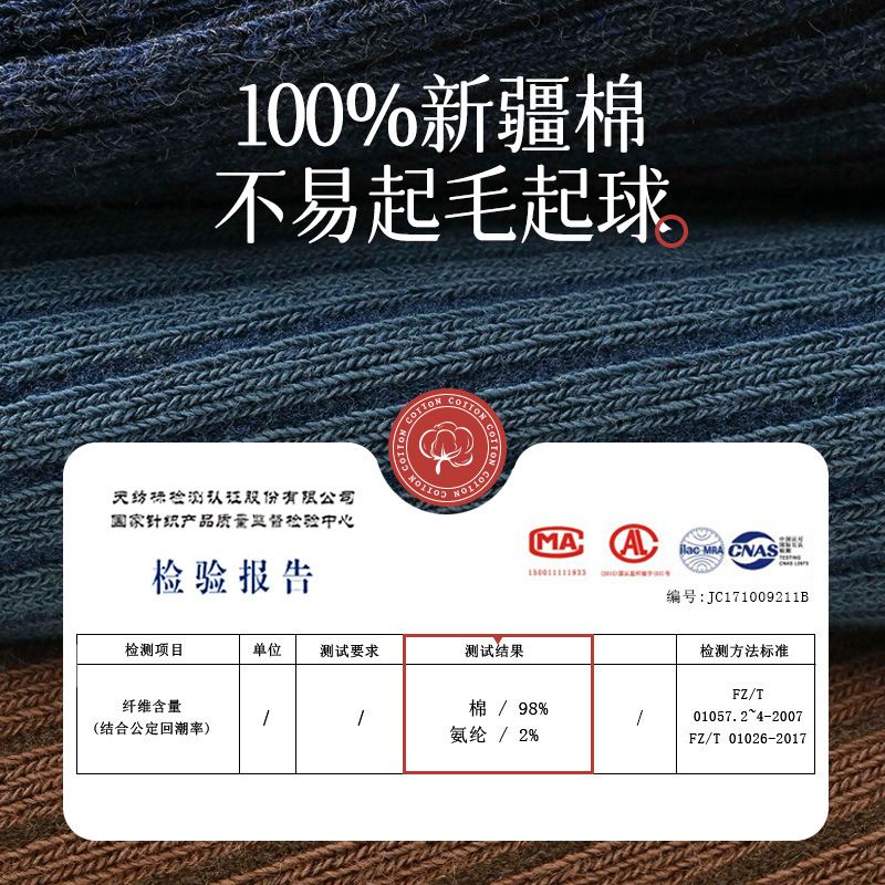 新疆棉/春秋款纯棉男产品图