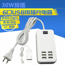 6USB plug charger is suitable for smart phones tablet computers smart devices multi-port 1A2A3A fast charge