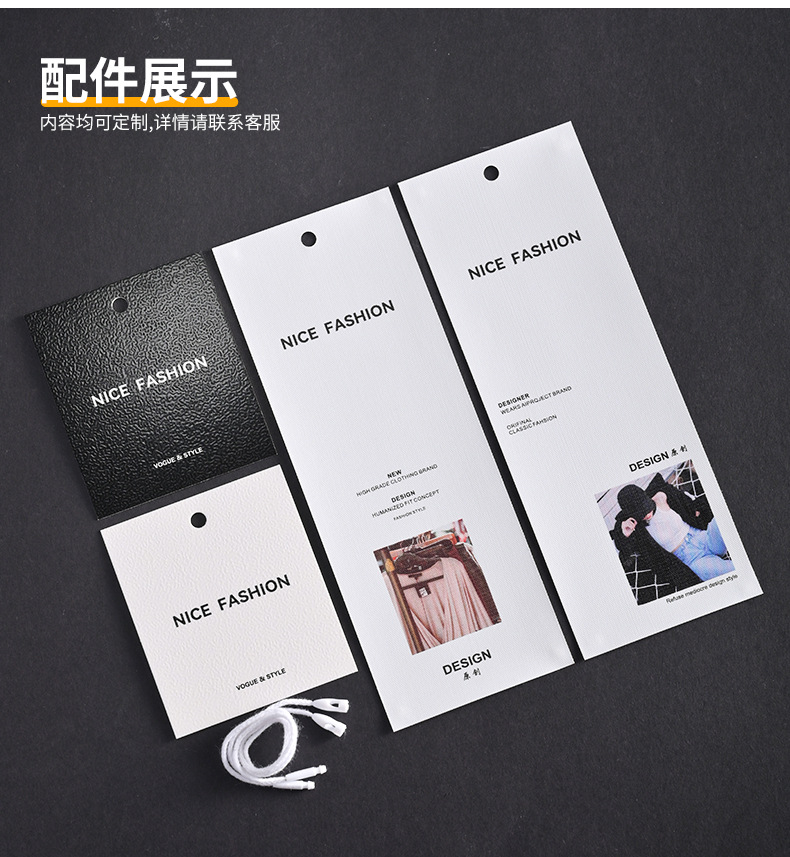 新款服装吊牌个性纹理挂牌厚胶带防撕吊卡设计定做商标通用标签详情6