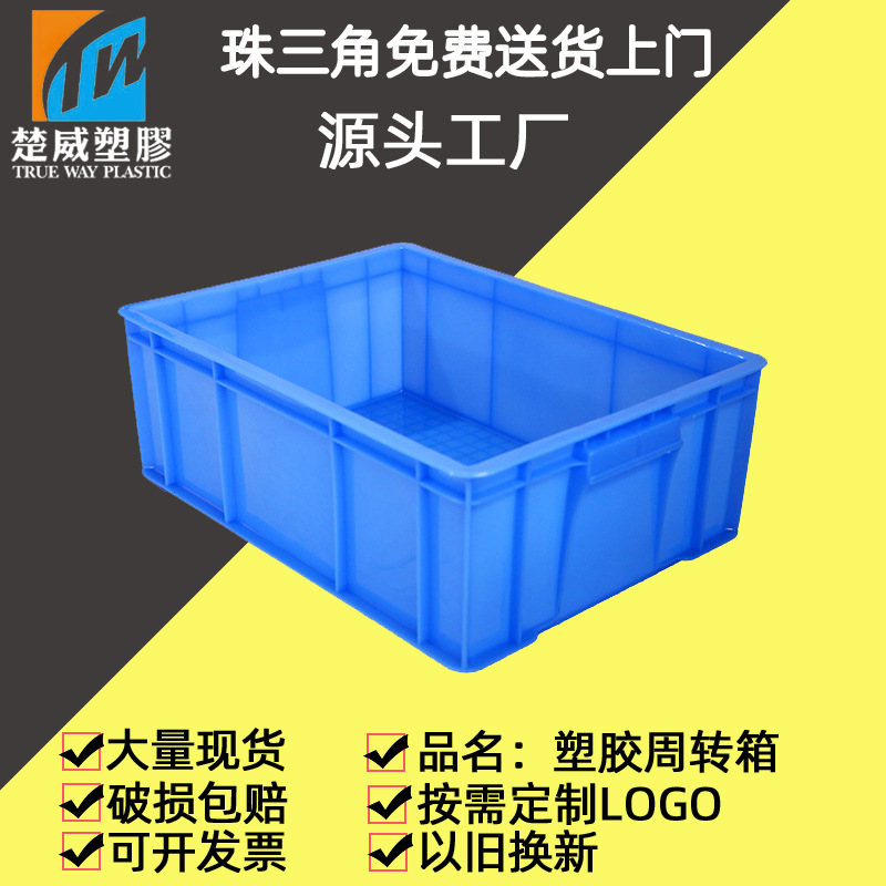 车间配件塑胶箱仓库中转带盖塑料箱特大号塑胶方盘塑料周转箱批发