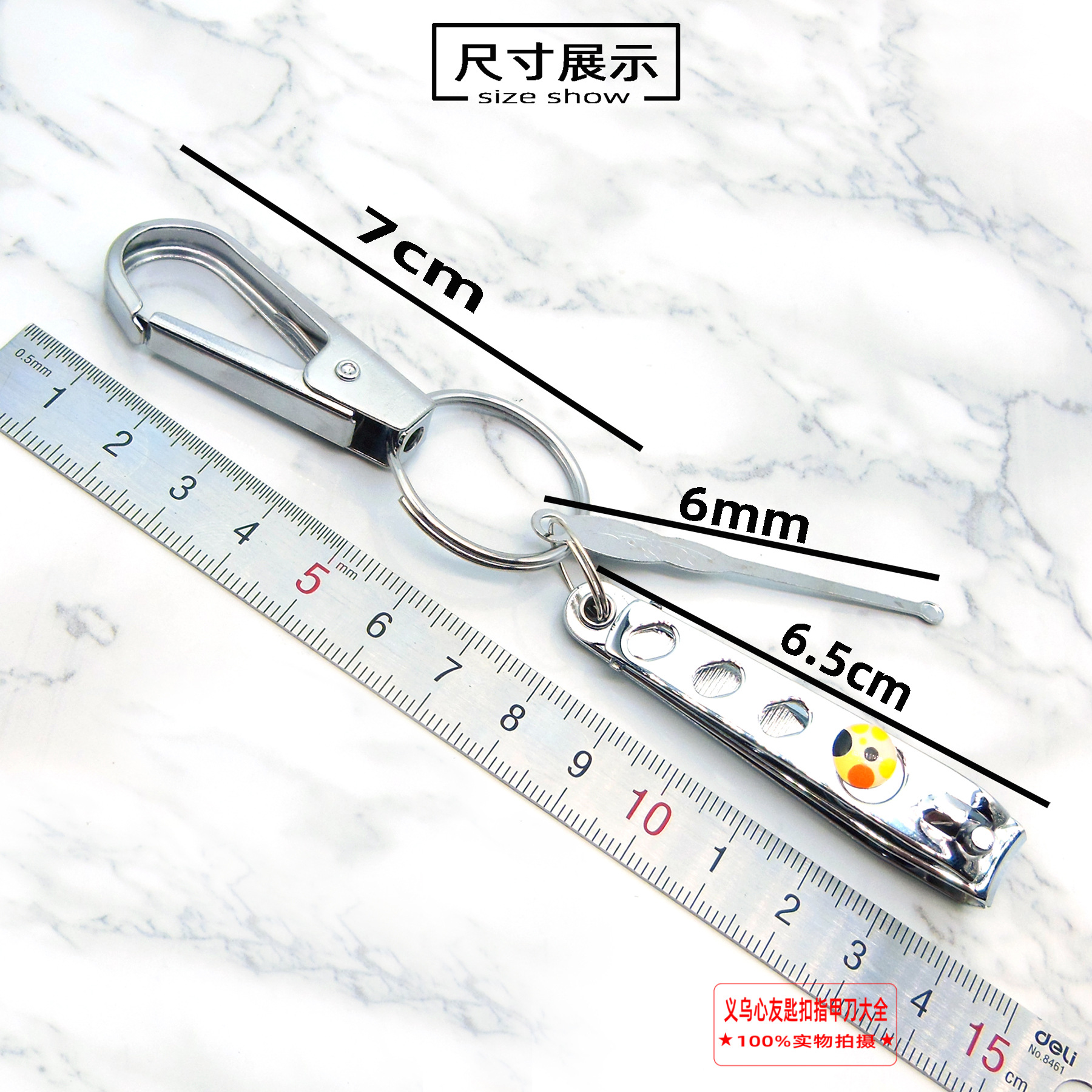 2元店商品夜市地摊百货超市批发挂板铁钥匙扣大指甲刀耳挖勺套装详情图2