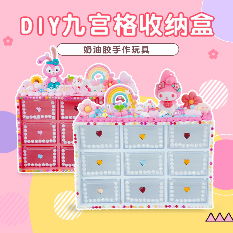 Children's diy nine-palace lattice jewelry box making materials package educational handmade jewelry storage cream adhesive adhesive toy full figure