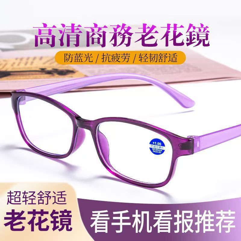 防蓝光老花镜女时尚显年轻看电脑玩手机高清护目阅读百搭平光镜男