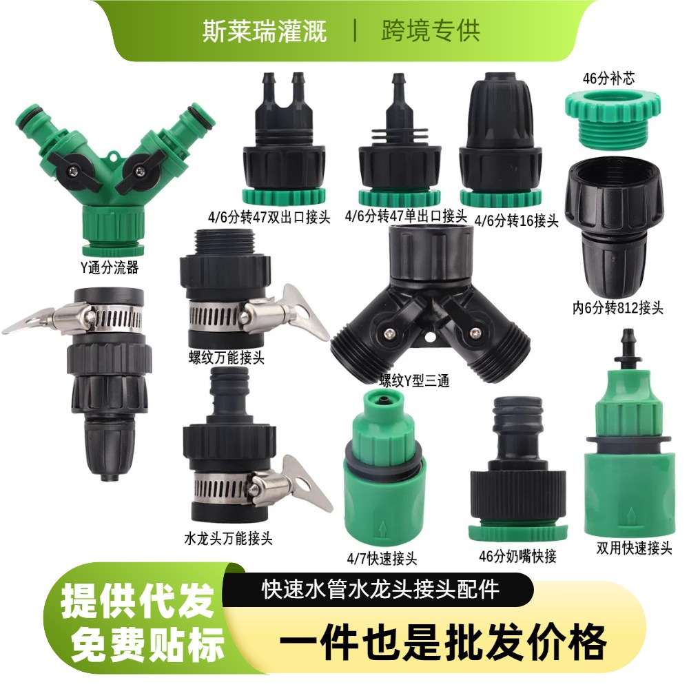 水龙头接头配件花园灌溉庭院浇水浇花设备万能接头快速水管接头