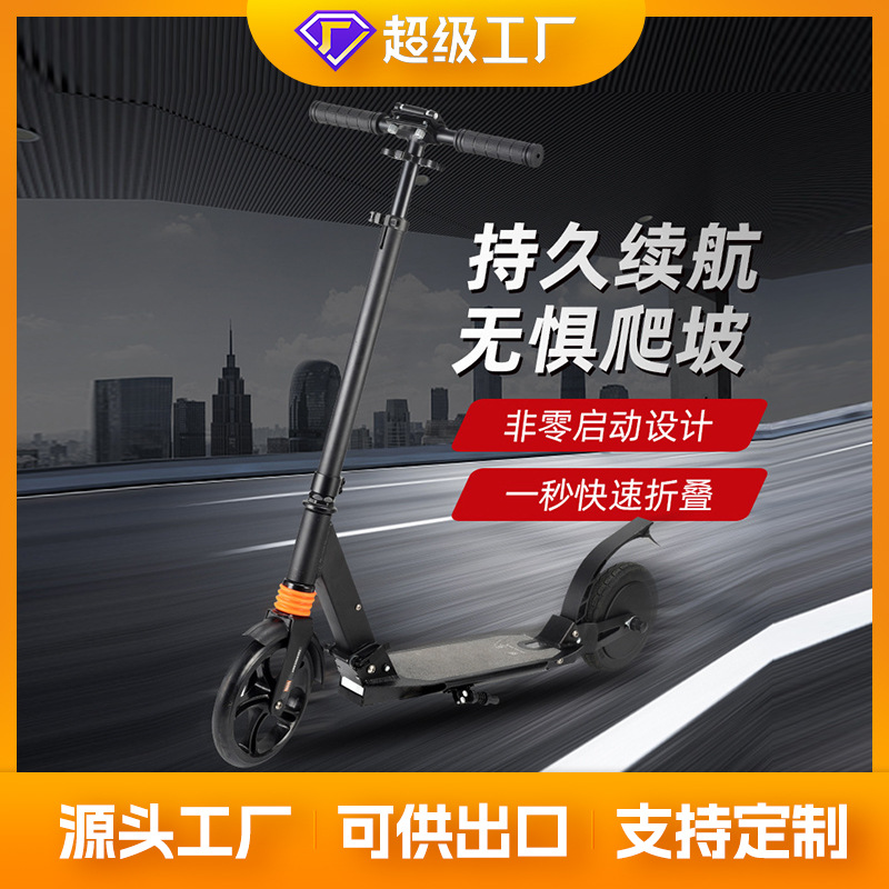 批发非零启动电动滑板车上班代步电瓶车轻型迷你便携折叠电动车详情图1