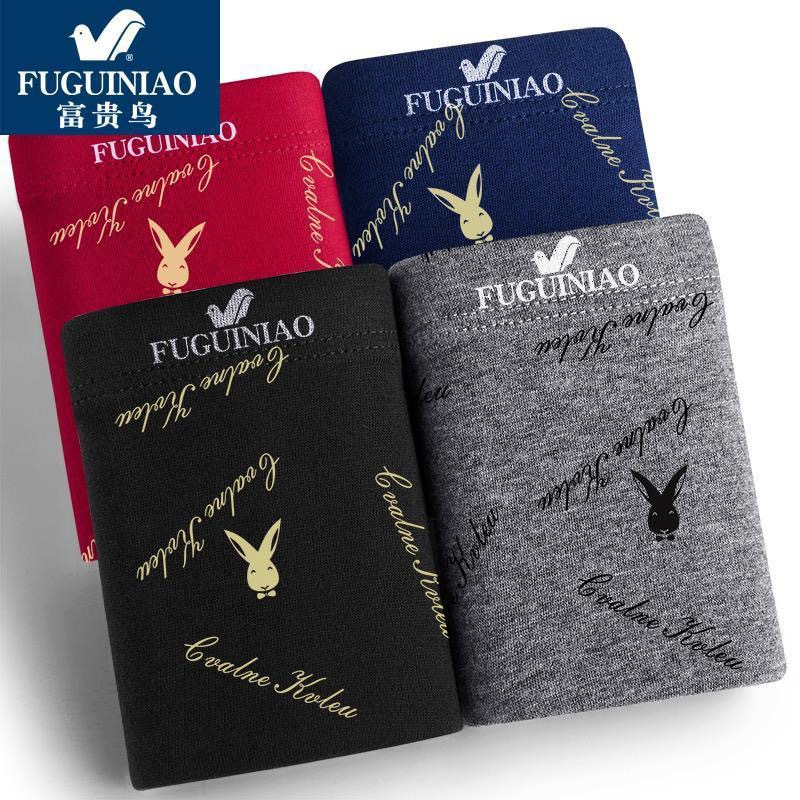 富贵鸟男士棉质透气平角内裤头青年男生四角裤衩男性潮短底裤