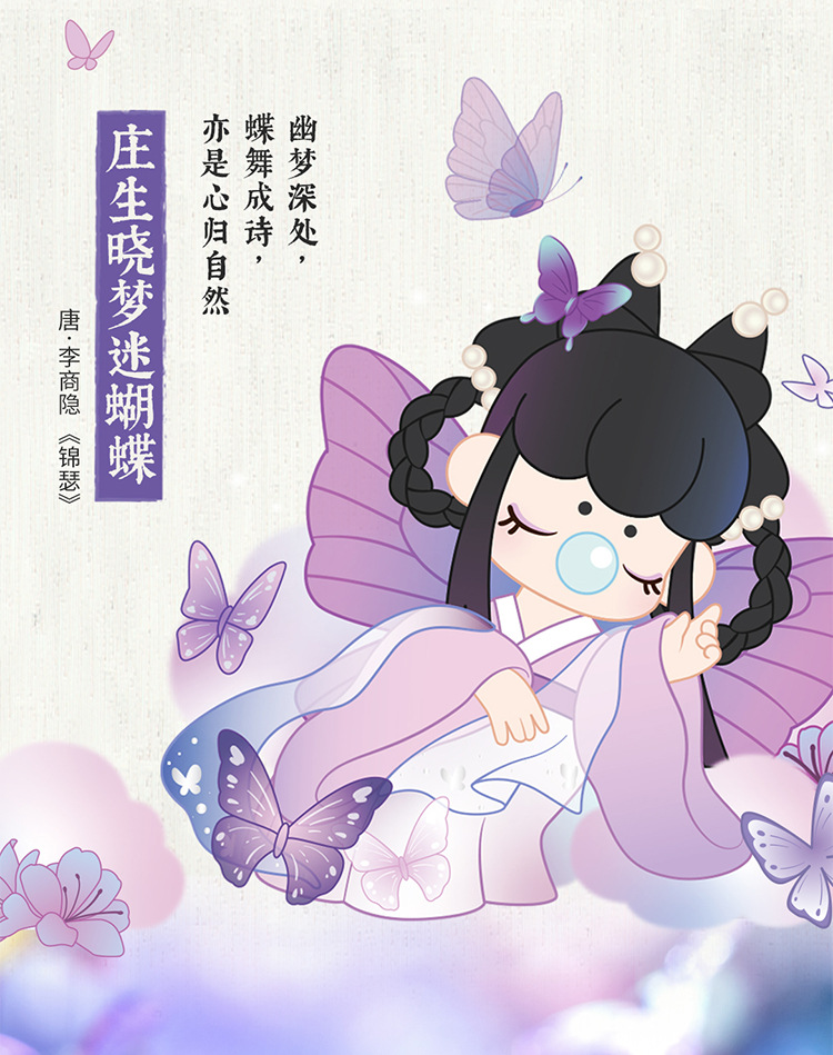 rolife若来Nanci囡茜诗情画意系列盲盒新款手办礼物摆件女孩详情9
