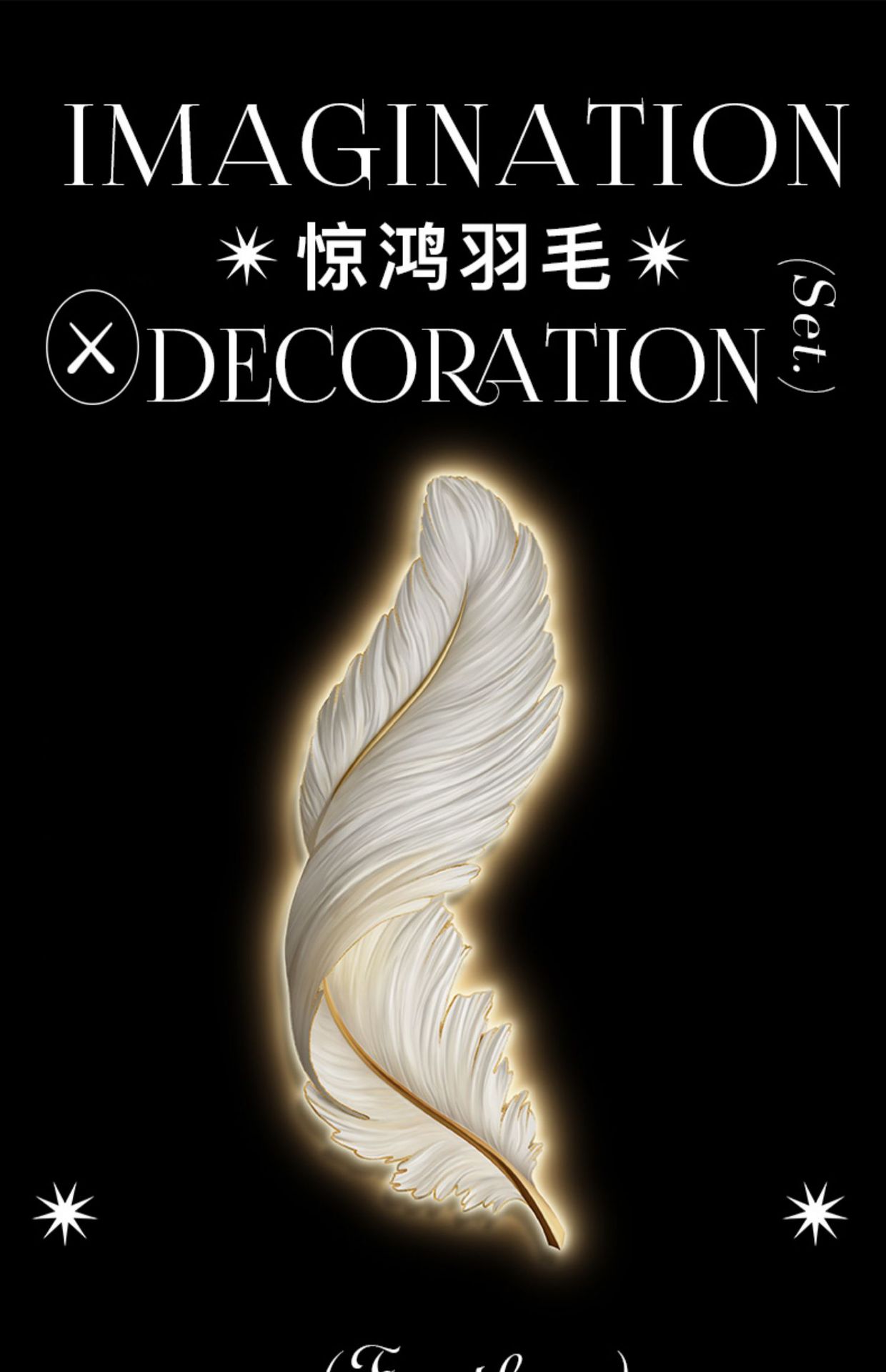 led带灯发光羽毛客厅装饰画沙发背景墙挂画现代简约轻奢玄关壁画详情1