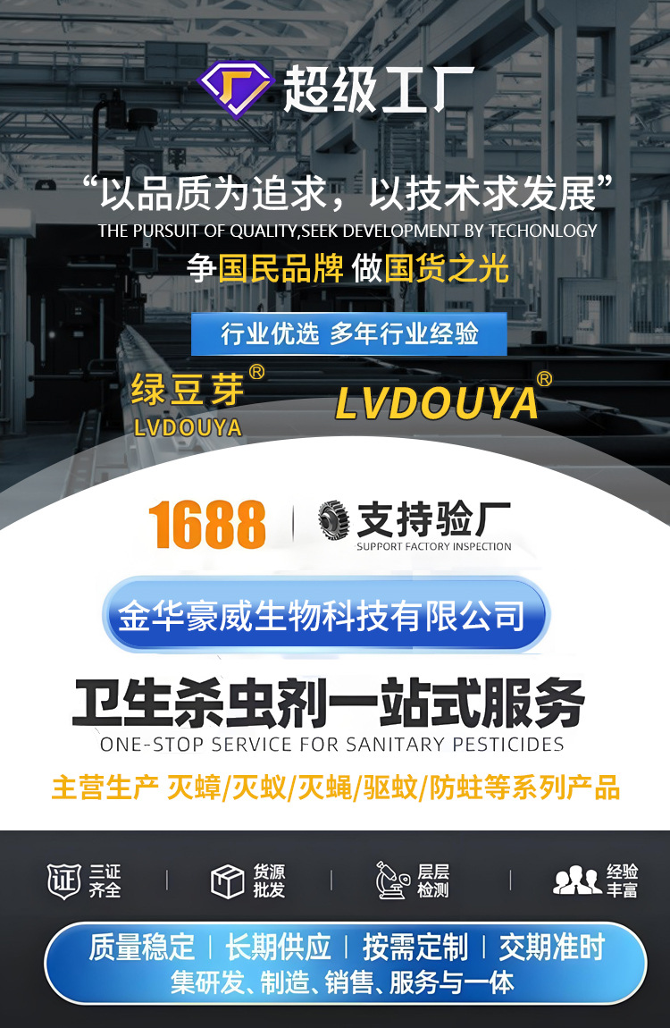 绿豆芽电热蚊香液宝宝婴儿孕妇电蚊香液防蚊水家用套装详情1