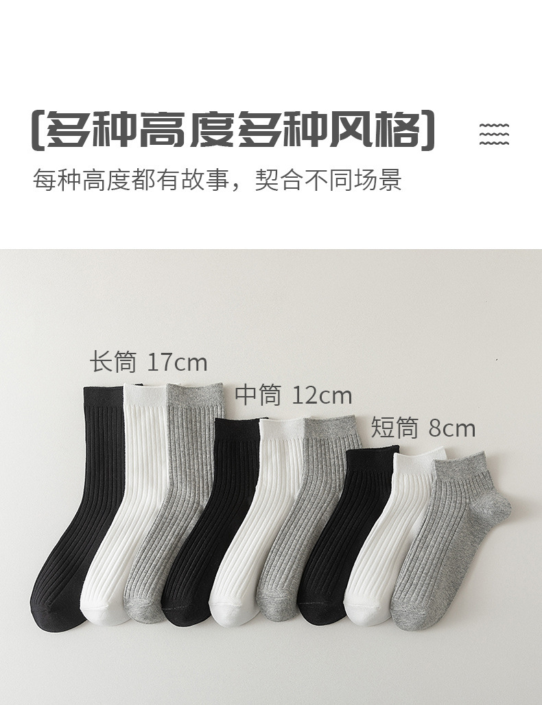 袜子地摊一件代发袜子男春秋薄款棉双针纯色中筒袜商务休闲长袜透气百搭短筒男袜子一件代发详情8