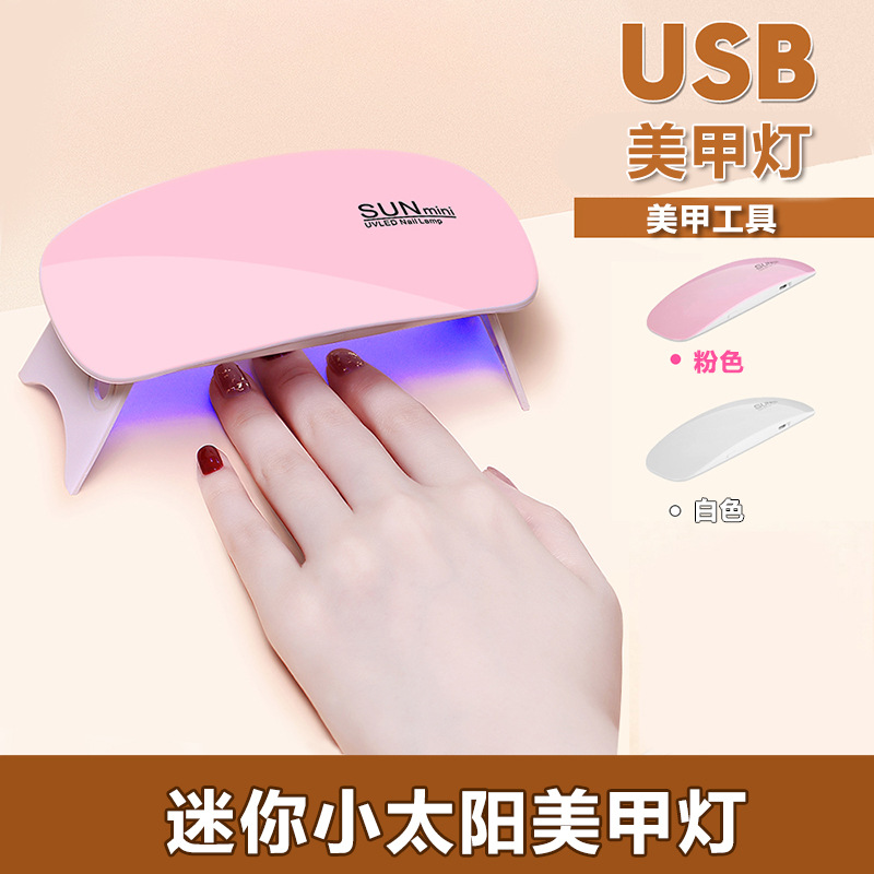 mini小型便携鼠标美甲灯款光疗机烤指甲烘干烤灯速干机器美甲工具