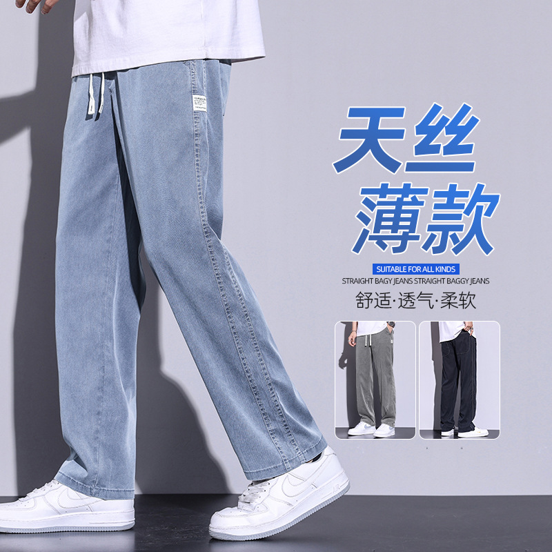 Lyocell Tencel casual pants, loose summer, thin wide-leg trousers, trendy and versatile new men's sports pants