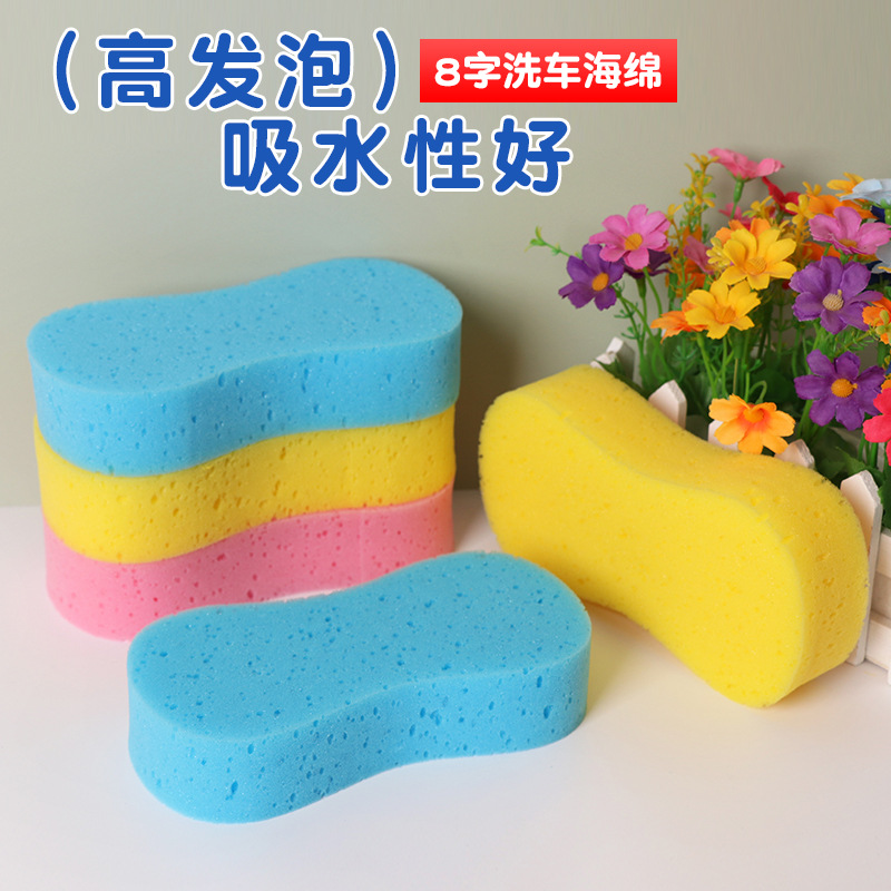 8-shaped large-sized car wash sponge, seaweed high-density cleaning and absorbent sponge block, car beauty shop cleaning tools details Picture