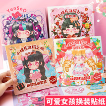 Small cotton change sticker book Children girls educational toy baby 3 to 6 years old princess change sticker book
