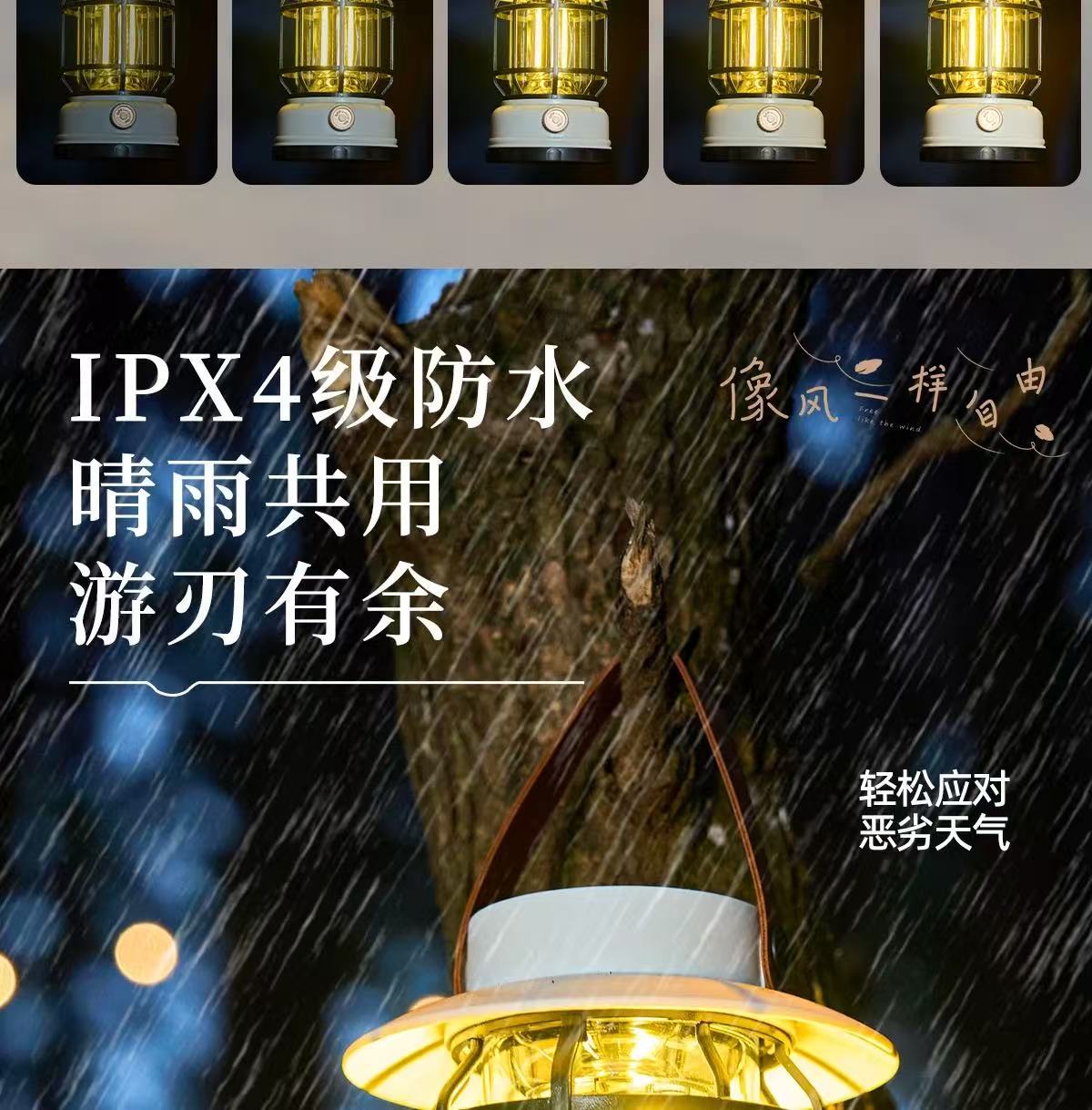 露营户外照明灯照明马灯超长续航复古野营可充电营地氛围帐篷挂式详情9