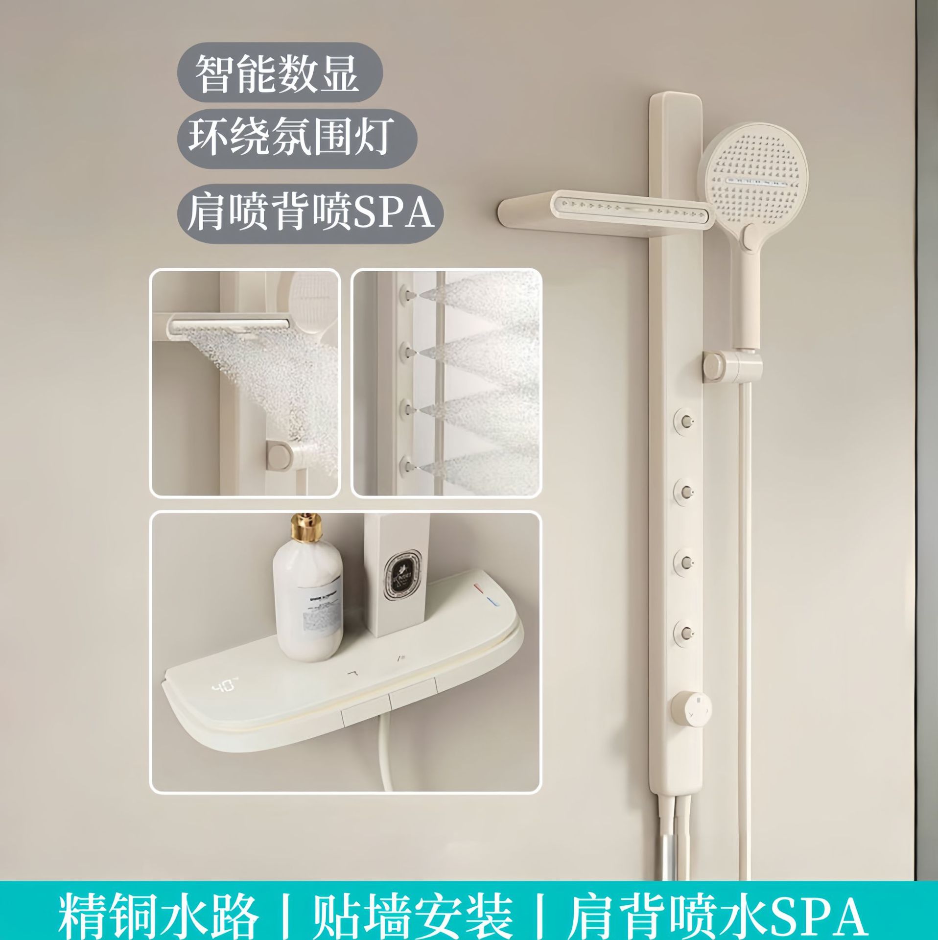 无顶喷浴室卫浴全铜花洒简易套装数显氛围灯卫生间分体式家用淋浴