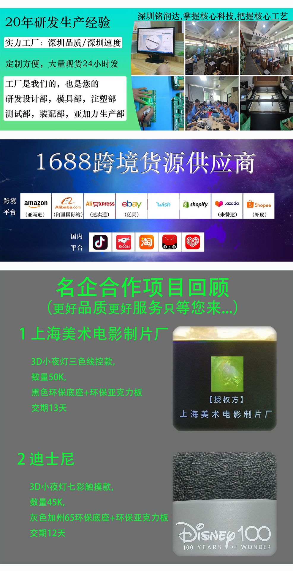 工厂跨境客户