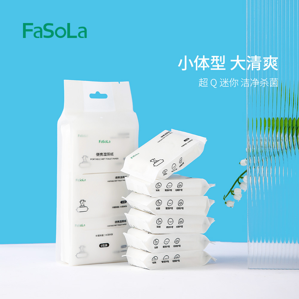 FaSoLa便携清洁湿巾加大加厚卫生纸湿纸巾可降解木浆纸湿厕巾6包图