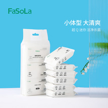 FaSoLa便携清洁湿巾加大加厚卫生纸湿纸巾可降解木浆纸湿厕巾6包