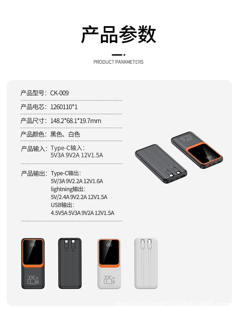 3c认证充电宝22.5W超级快充自带线20000毫安超薄移动电源礼品定制详情15