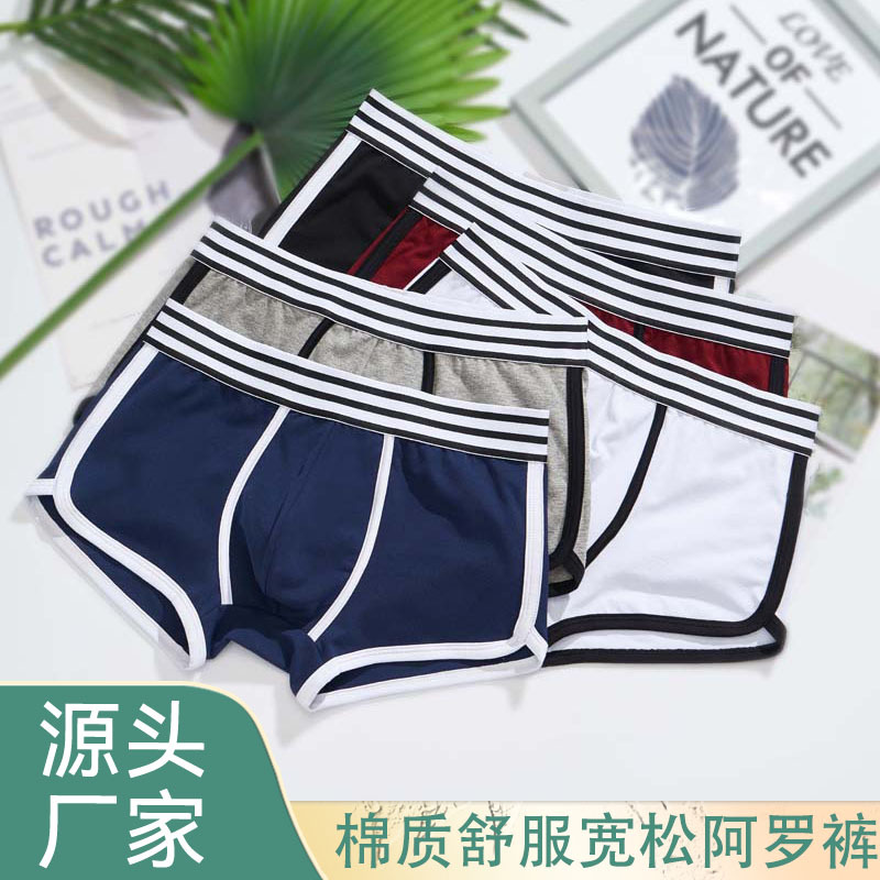 男士内裤纯棉宽松舒适四角裤潮流运动大码平角裤全棉阿罗裤男批发