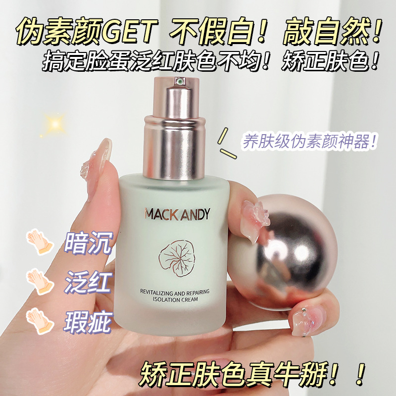 Maco Andie Radiance Radiance Isolation Cream Hydrating Concealer Brightening Skin Makeup Primer Primer Student Party Fake Toner Specification drawing