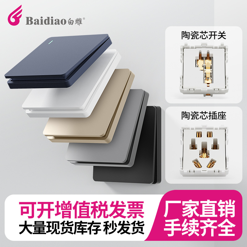 批发86型陶瓷芯灰色墙壁开关插座面板二三插中途开关一开多控五孔