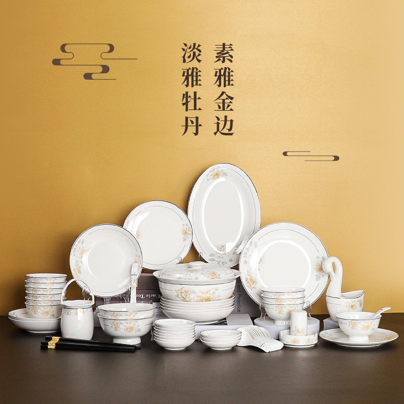 碗碟套装家用餐具景德镇轻奢碗盘牡丹金边碗具送礼碗筷洗碗机可用