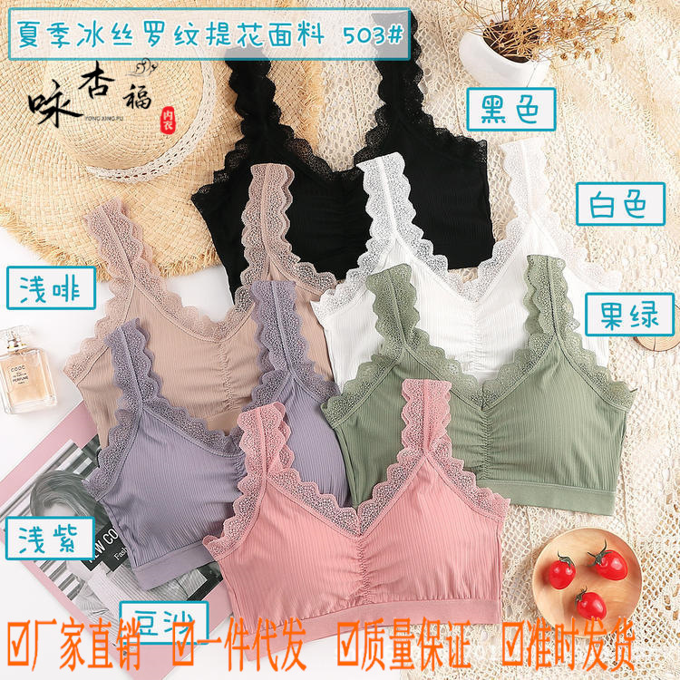 Explosive Ice Silk Thread Jacquard Wrap Breast Bosom Bosom Bosom Beauty Back Cooling No Underwire Bra Everything Girls Sports details Picture