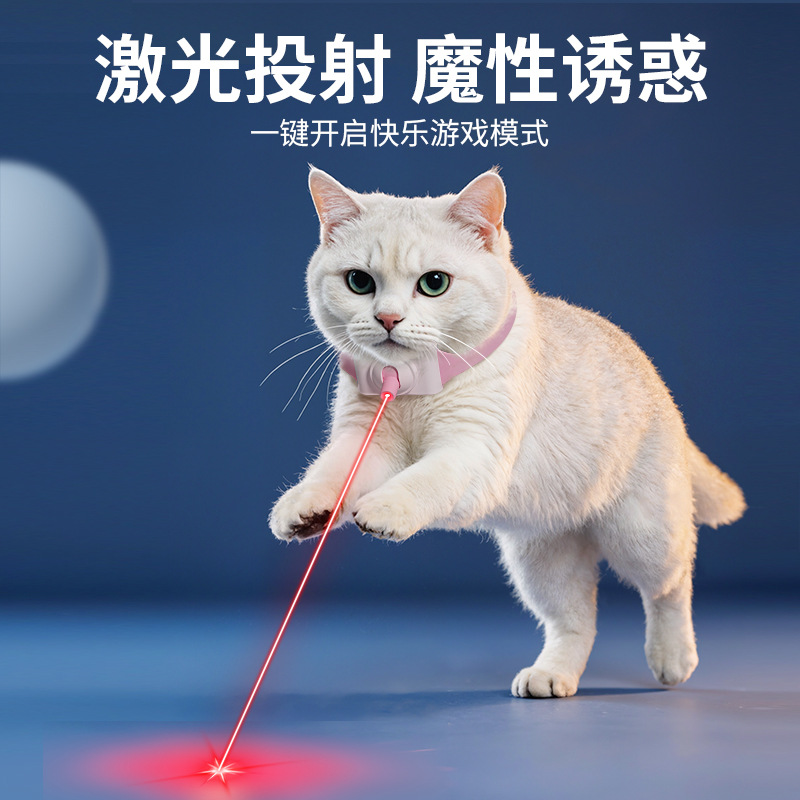 Cross-border cat laser collars, cat teasing collars, laser neck hangers, cat teasing sticks, infrared self-entertainment and boredom cat toys Specification image