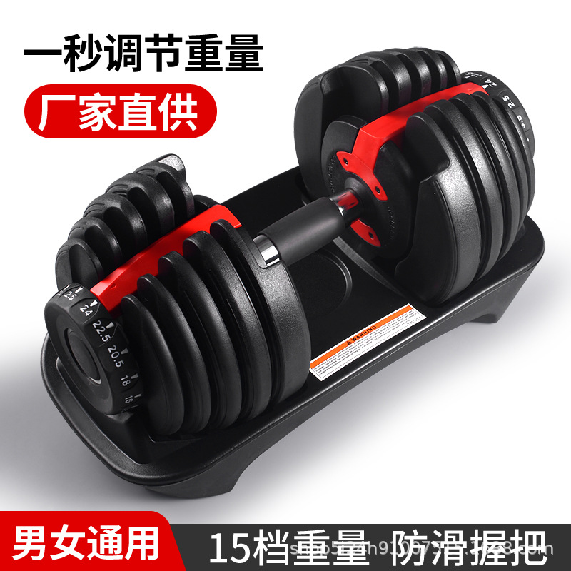 15档快速可调节哑铃健身器材套装24kg 52.5磅可调哑铃