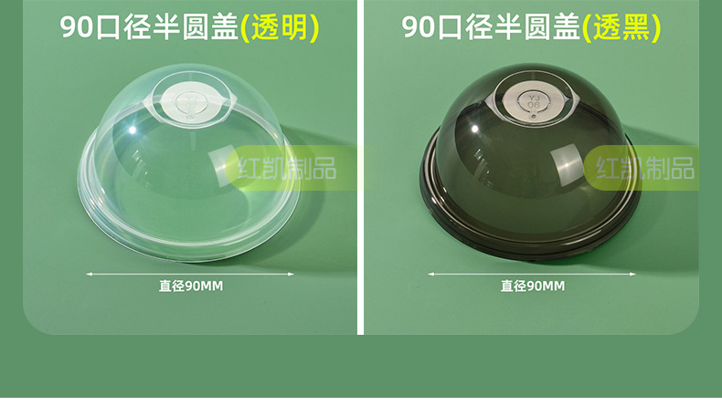90口径奶茶杯子一次性批发带盖透明磨砂PP注塑杯网红冷饮杯详情14