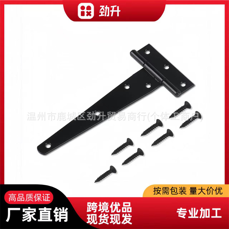 轻型 T型铰链 T型合页 三角型合页 开槽轴承门  黑漆2英寸-12英寸