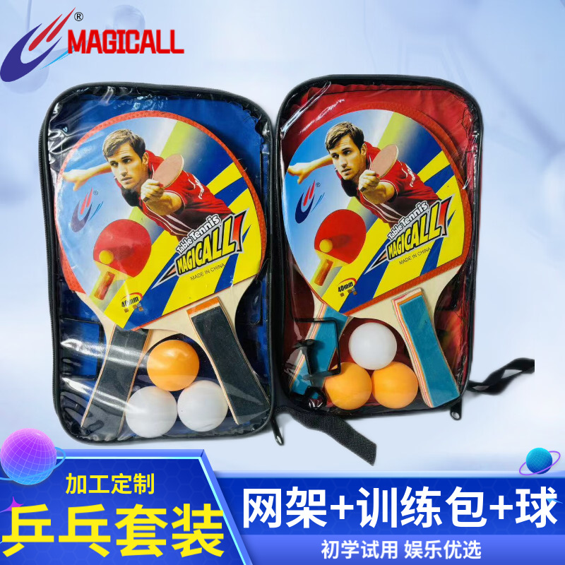 Macgregor Table Tennis Racket 7Mm Single Belt Rack Table Tennis Racket Set Beginner Horizontal Racket Children Entertainment
