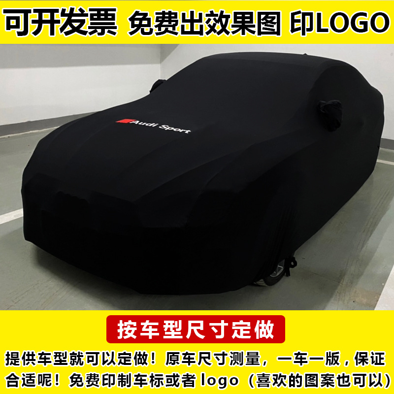 跨境专供/车展/车衣车罩产品图