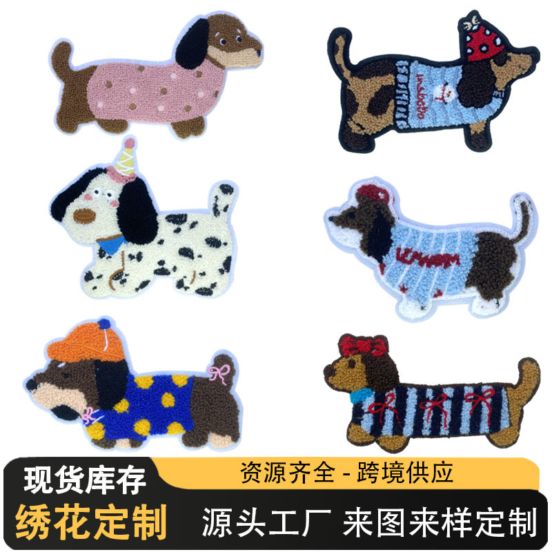 Wholesale autumn and winter cartoon computer embroidery large dog embroidery patches, towel embroidery cloth patches, hole repair decorative patches pic 1