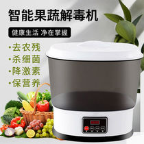 Automatic fruit and vegetable washing machine Intelligent home meat fruit and vegetable cleaning ozone disinfection and pesticide residue purification machine