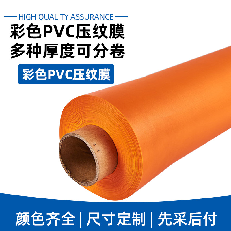 pvc压纹手套薄膜防水防油污桌布家用环保接袖无异味pvc薄膜