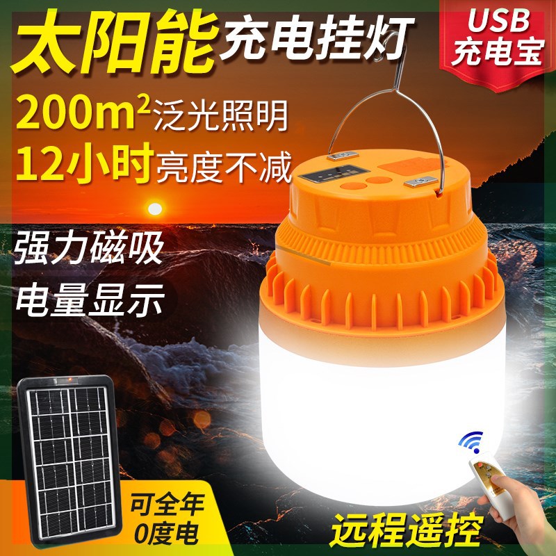 Solar-powered camping lamps, ultra-long battery life, rechargeable horse lamps, tent hanging lamps, portable mobile lighting, outdoor camping lamps Specification image