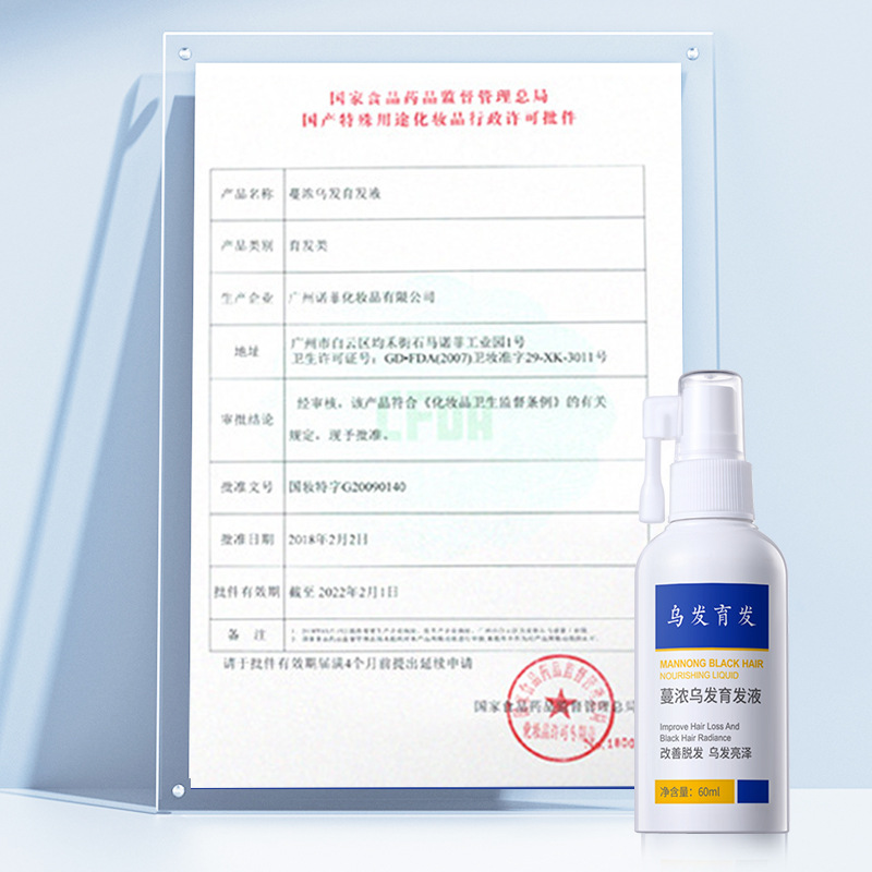 Polygonum multiflorum hair nourishing agent Anti-hair loss Scalp essence Spray Increase black hair liquid herbal anti-detoxification hair liquid wholesale details Picture