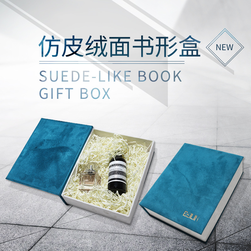 ins风麂皮绒香水化妆品礼品盒时尚书形礼盒圣诞gift box礼物禮盒