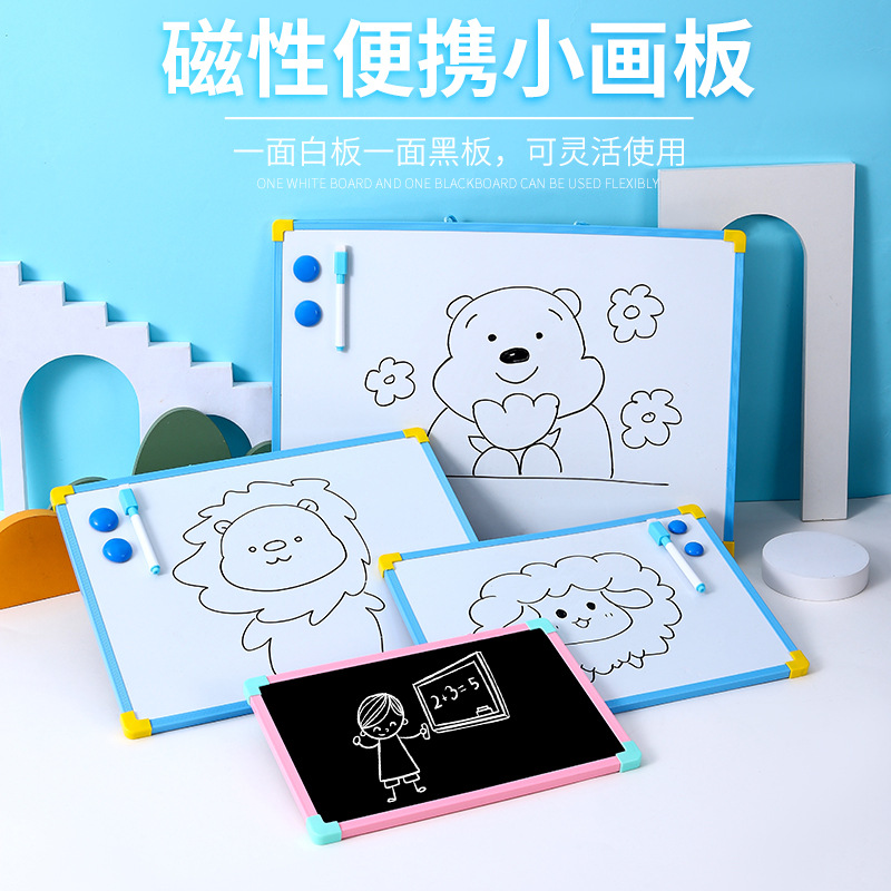大号儿童画板写字板黑板双面手写白板磁性黑板手绘写字板早教玩具