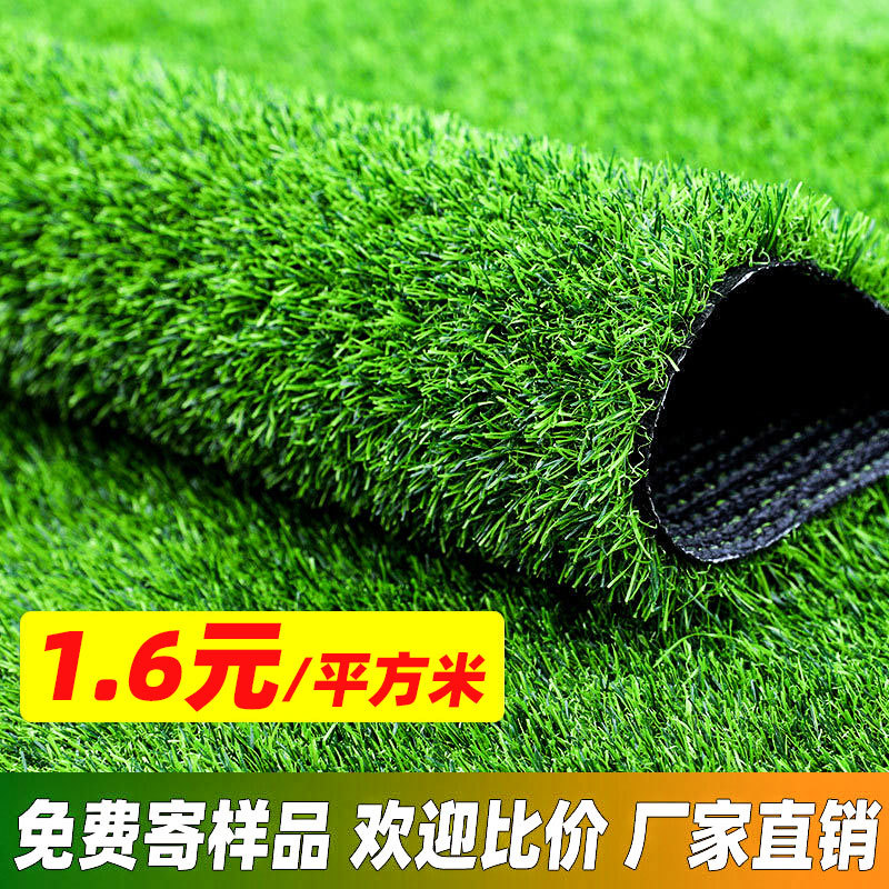 仿真人造草坪幼儿园草皮塑胶跑道人工假草坪地毯草皮足球场草坪