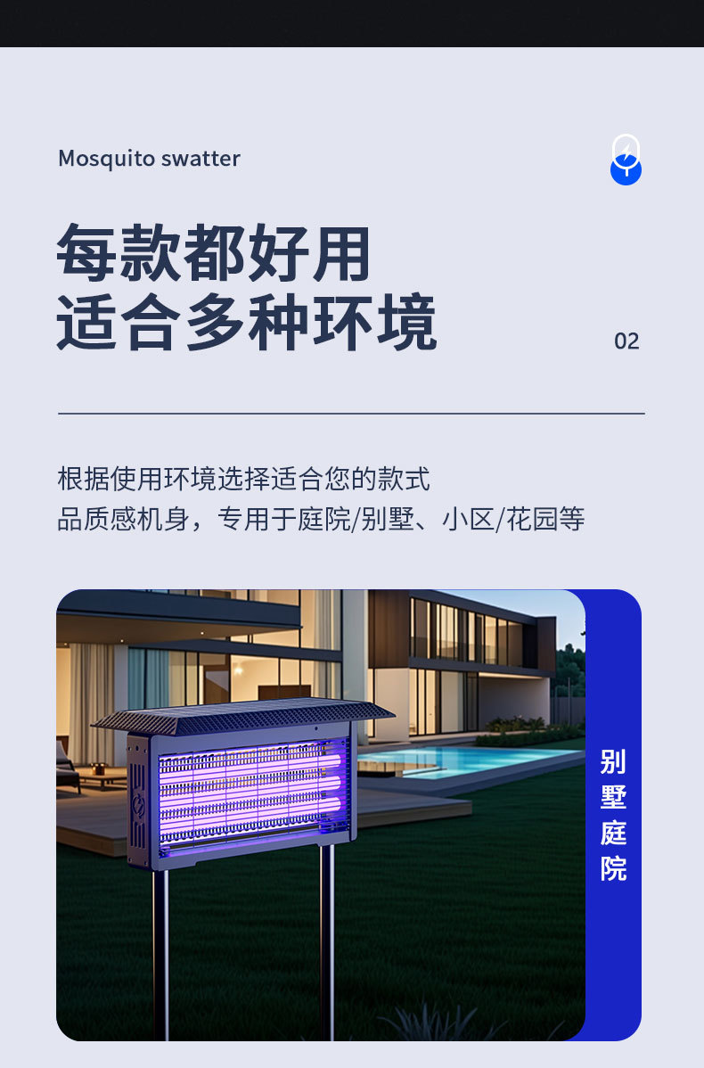 厂家直供笆笆啦户外灭蚊灯自动诱蚊太阳能室外家用养殖场用灭虫灯详情6