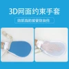 Elderly people wear hand restraint gloves to prevent tube removal and forearm fixation straps to prevent tube removal. Single tube price Specification image