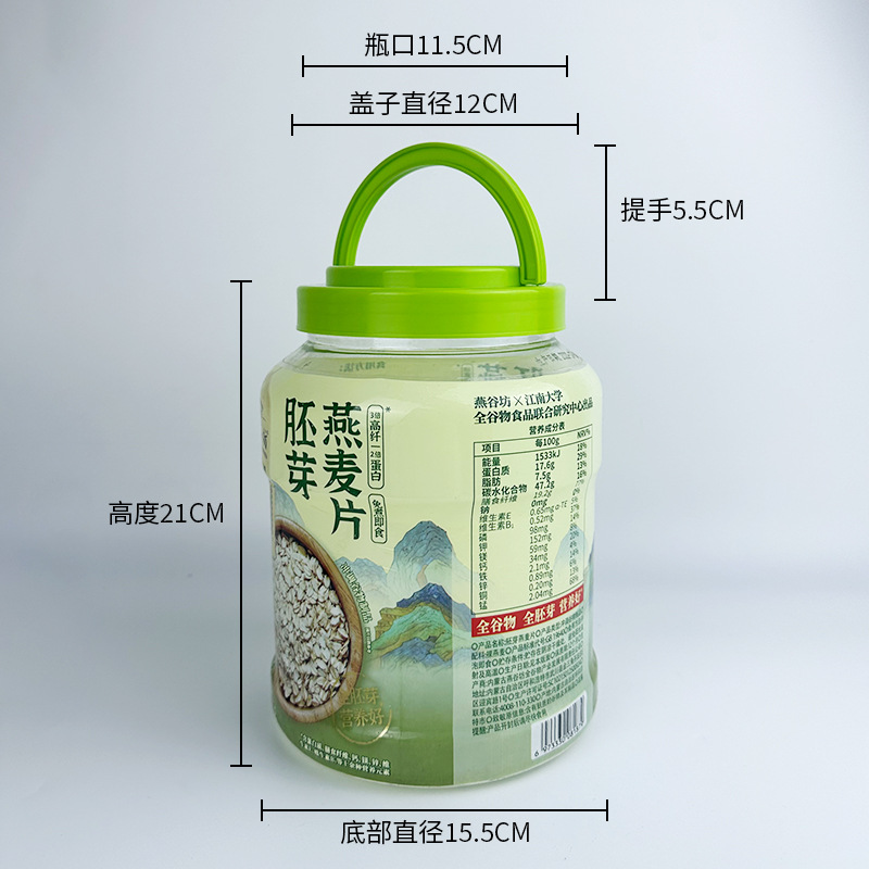 3.5kg transparent plastic oat can with lid, sealed with handle, food packaging can, oatmeal bottle, snack can details Picture