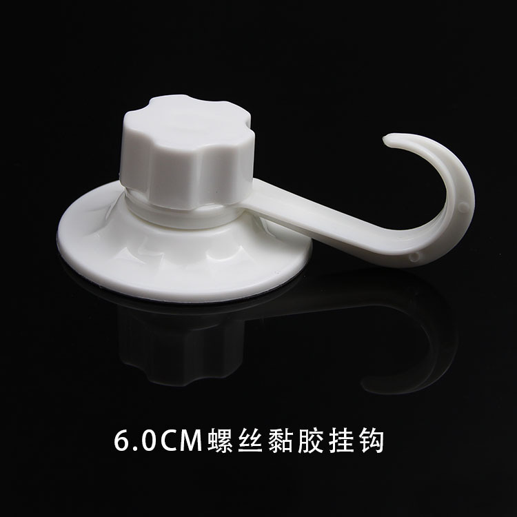 6CM无痕贴旋转吸盘带螺杆螺帽吸盘瓷砖木板灰墙壁吸盘三件套厂家