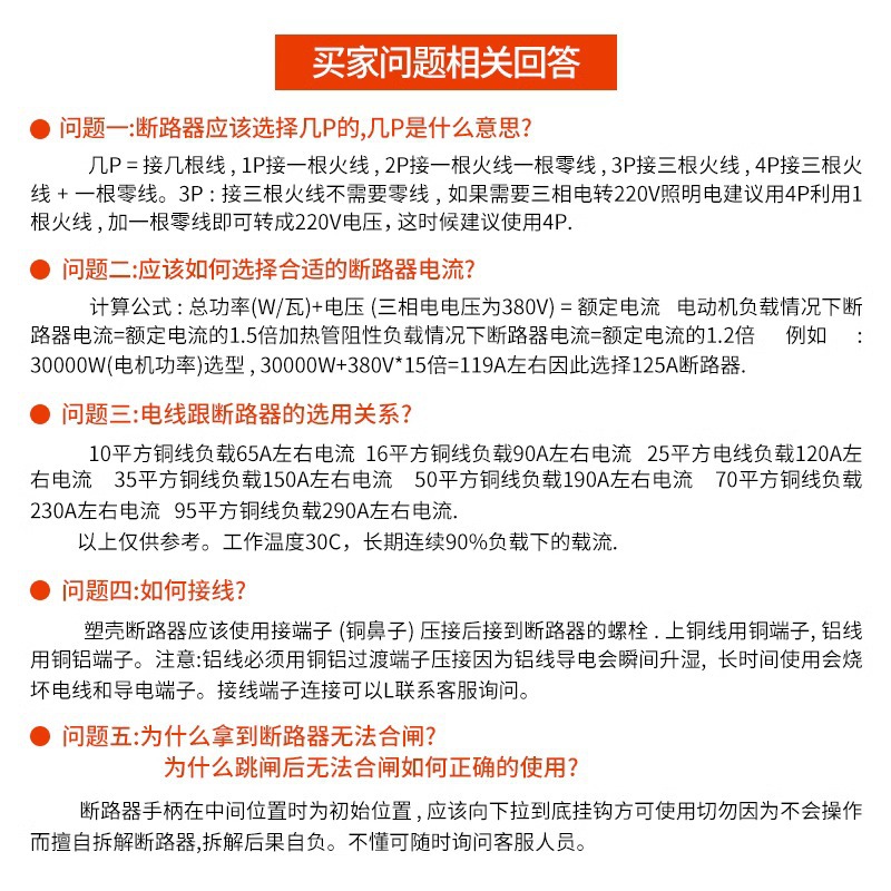 Shanghai Renmin 100A plastic-enclosed circuit breaker 400A three-phase four-wire plastic-enclosed 380V leakage switch 3P Application Scenario