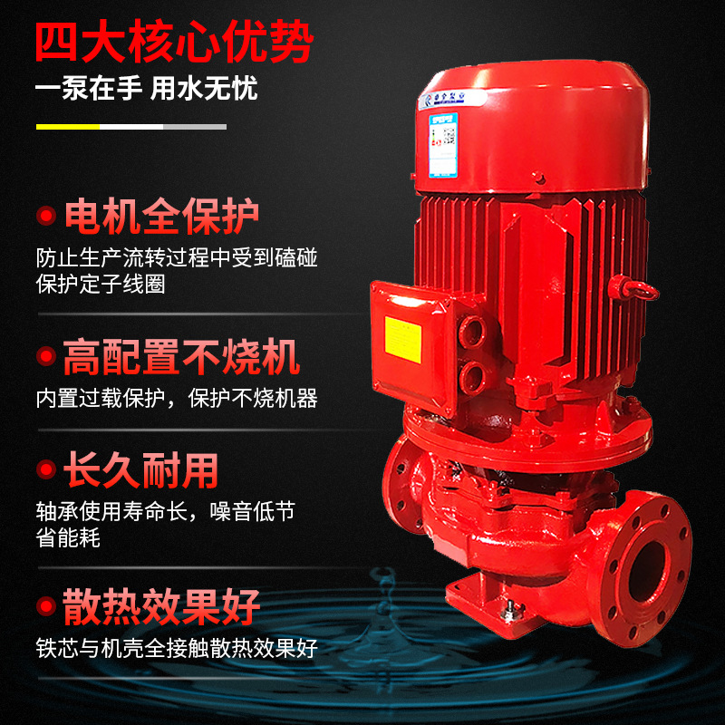 Xbd Fire Pump Pipe Centrifugal Pump Pressurized Pressure Stabilized Spray Hydrant Pump Hydrant Vertical Water Supply Equipment Specification drawing