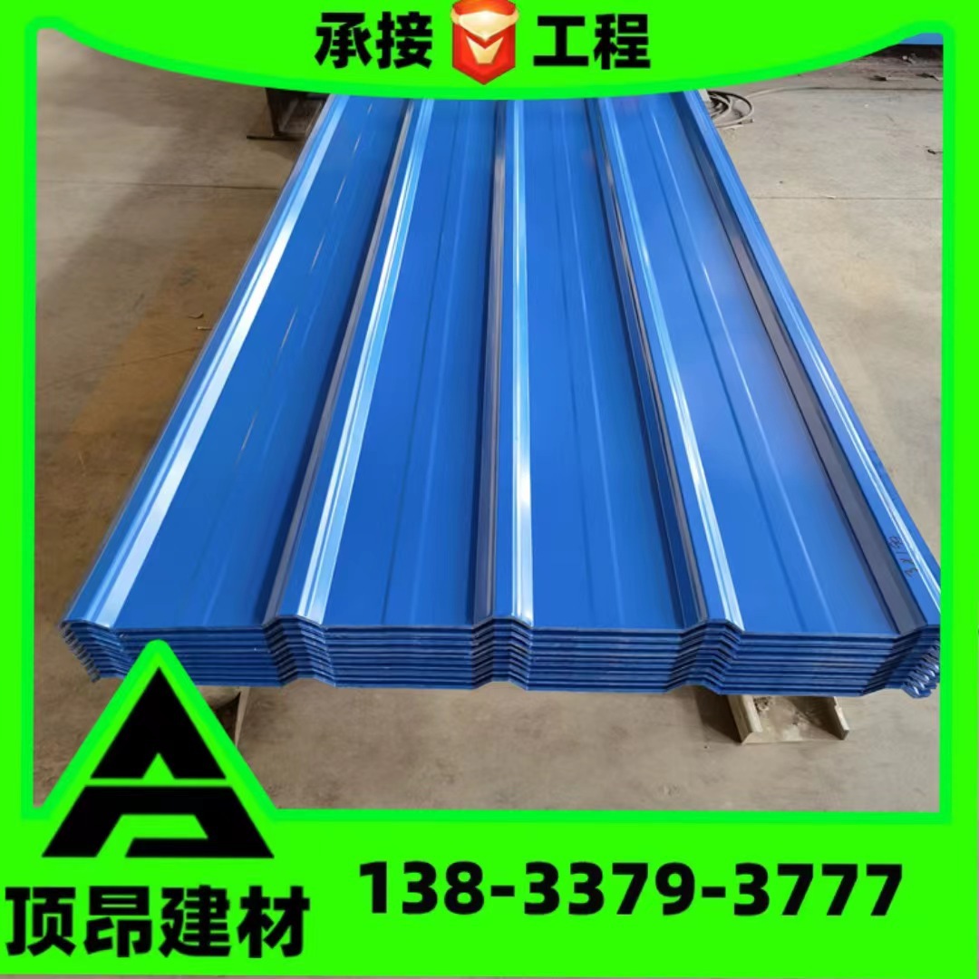 批发彩钢瓦屋顶彩钢板 绿色小草铁皮瓦楞彩钢板900型蓝色彩钢板